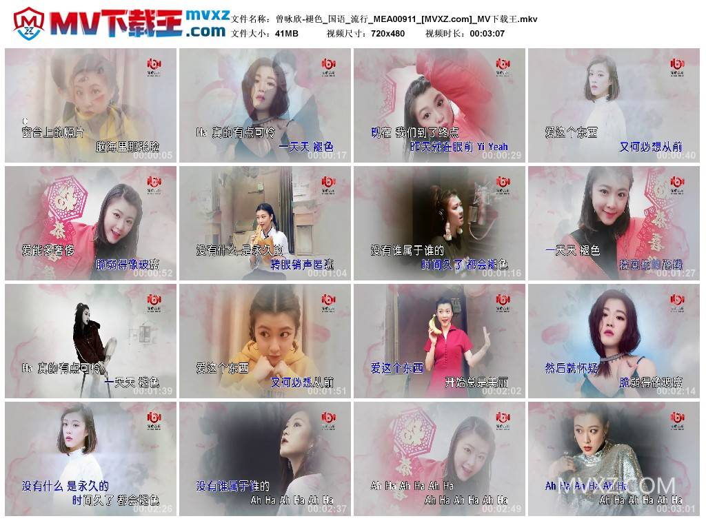 曾咏欣-褪色_国语_流行_MEA00911